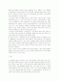 노인복지 ) 아래의 참고 영상 관람 또는 관련 서적을 읽고 ‘노인복지’에 대하여 서술하시오 7페이지