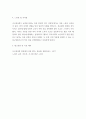 노인복지 ) 아래의 참고 영상 관람 또는 관련 서적을 읽고 ‘노인복지’에 대하여 서술하시오 8페이지