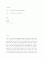 노인복지론 ) 노인 여가활동의 중요성에 대해 설명하시오 2페이지