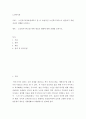 노인복지론 ) 노인장기요양보험제도가 좀 더 효율적인 노인복지서비스로 발전하기 위한 자신의 견해를 논하시오 2페이지