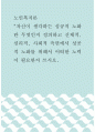 노인복지론 ) 자신이 생각하는 성공적 노화란 무엇인지 정의하고 신체적, 심리적, 사회적 측면에서 성공적 노화를 위해서 어떠한 노력이 필요한지 쓰시오 1페이지