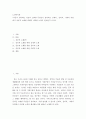 노인복지론 ) 자신이 생각하는 성공적 노화란 무엇인지 정의하고 신체적, 심리적, 사회적 측면에서 성공적 노화를 위해서 어떠한 노력이 필요한지 쓰시오 2페이지