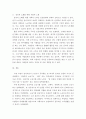 노인복지론 ) 자신이 생각하는 성공적 노화란 무엇인지 정의하고 신체적, 심리적, 사회적 측면에서 성공적 노화를 위해서 어떠한 노력이 필요한지 쓰시오 5페이지