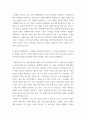 논술,토론 ) 작가 에드워드 벨라미는 과학기술의 발전에 대해 어떠한 태도를 보이고 있는가 작가 올더스 헉슬리는 과학기술의 발전에 대해 어떠한 태도를 보이고 있는가 CCTV를 설치하는 것은 지역 주민들의 안전과 범죄예방의 예방을 위해서 필요한 것이다 3페이지
