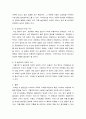 놀이지도 ) 상품화된 놀잇감을 5가지 선정하여 각 놀잇감의 특징과 적정연령을 제시하고 교육적 가치(발달에 주는 이점)를 제시해보세요 4페이지