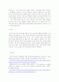 놀이지도 ) 핸드폰 등 전자매체를 통한 놀이시간이 길어지면서 가정에서 부모와 함께 전자매체가 아닌 균형잡힌 놀이를 할 수 있는 방법을 3가지 이상 제시하시오 4페이지