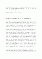 대외활동 신청 ) 내가 생각하는 사회공헌 활동과 내가 할 수 있는 사회공헌 활동이란 3페이지