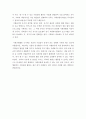 대외활동 신청 ) 내가 생각하는 사회공헌 활동과 내가 할 수 있는 사회공헌 활동이란 4페이지