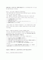 도서요약 ) 일하는 사람은 단순하게 말합니다 6페이지