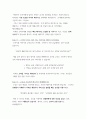도서요약 ) 일하는 사람은 단순하게 말합니다 7페이지