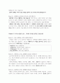 도서요약 ) 일하는 사람은 단순하게 말합니다 9페이지