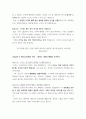 도서요약 ) 일하는 사람은 단순하게 말합니다 10페이지