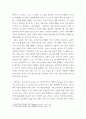 독서감상문 ) 도서명 - 당신이 옳다 정혜신 지음, 해냄출판사 4페이지