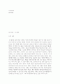 독서감상문 ) 일과 영성 2페이지