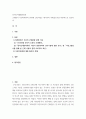 동아시아생활문화론 ) 근대화기 식민지에서의 관광에 깃들어있는 제국주의 이데올로기를 비판적으로 검토하라 2페이지