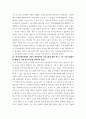 동아시아생활문화론 ) 근대화기 식민지에서의 관광에 깃들어있는 제국주의 이데올로기를 비판적으로 검토하라 4페이지
