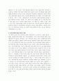 동아시아생활문화론 ) 근대화기 식민지에서의 관광에 깃들어있는 제국주의 이데올로기를 비판적으로 검토하라 5페이지