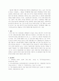동아시아생활문화론 ) 근대화기 식민지에서의 관광에 깃들어있는 제국주의 이데올로기를 비판적으로 검토하라 6페이지