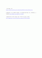 동아시아생활문화론 ) 동아시아 생활문화의 지속과 변형에 대한 비판적 고찰 7페이지