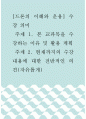드론의 이해와 운용 ) 수강 의미  1페이지