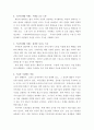 드론의 이해와 운용 ) 수강 의미  4페이지