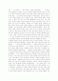 리더십 ) 리더로서 행복한 삶을 살아가는 나의 미래 모습이야기 - 10년 후 여러분이 리더가 되어 리더쉽을 발휘하고 있는 구체적인 장면을 작성 4페이지