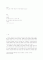 리더십 ) 리더십 관련 국내외 사례분석 시사점과 활용방안 중심으로 2페이지