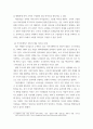 리더십 ) 리더십 관련 국내외 사례분석 시사점과 활용방안 중심으로 4페이지