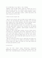 리더십 ) 리더십 행동이론 연구에 대한 이해 3페이지