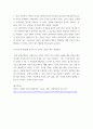리더십 ) 리더십 행동이론 연구에 대한 이해 4페이지