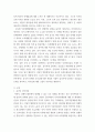 리더십 ) 삼국지 및 중국 인재론과 리더십 3페이지