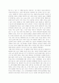 리더십 ) 삼국지 및 중국 인재론과 리더십 4페이지