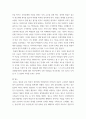 리더십 ) 삼국지 및 중국 인재론과 리더십 6페이지