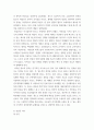 리더십 ) 삼국지 및 중국 인재론과 리더십 7페이지