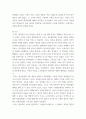 리더십 ) 삼국지 및 중국 인재론과 리더십 9페이지
