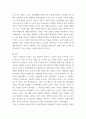 리더십 ) 삼국지 및 중국 인재론과 리더십 10페이지
