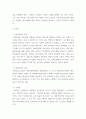 리더십 ) 팔로워십과 팔로워십의 유형을 설명하고, 특정 조직 혹은 팀에 속해있는 나는 어느 유형에 해당하는지 기술하시오 3페이지