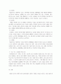 리더십 ) 팔로워십과 팔로워십의 유형을 설명하고, 특정 조직 혹은 팀에 속해있는 나는 어느 유형에 해당하는지 기술하시오 4페이지