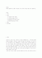리더십 ) 허쉬와 블랜챠드의 상황적 리더십의 4가지 종류의 특성을 예를 들어 설명하시오 2페이지