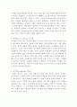 리더십 ) 허쉬와 블랜챠드의 상황적 리더십의 4가지 종류의 특성을 예를 들어 설명하시오 4페이지