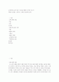 리서치 보고서 ) 뮤지션이나 음악 장르 하나를 정해서 리서치 보고서 - 색다른 인상을 느끼려고 노력한 인상주의 음악 2페이지