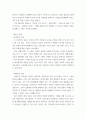 리서치 보고서 ) 뮤지션이나 음악 장르 하나를 정해서 리서치 보고서 - 색다른 인상을 느끼려고 노력한 인상주의 음악 6페이지