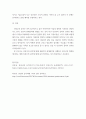 리서치 보고서 ) 뮤지션이나 음악 장르 하나를 정해서 리서치 보고서 - 색다른 인상을 느끼려고 노력한 인상주의 음악 7페이지