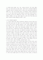 마케팅 )  ‘란체스터 법칙’을 공부한 다음, 이를 요약정리하고, 이 법칙을 ‘일상에서 어떻게 활용’하면 될지를 구체적으로 언급하시오 3페이지
