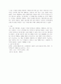 마케팅 )  ‘란체스터 법칙’을 공부한 다음, 이를 요약정리하고, 이 법칙을 ‘일상에서 어떻게 활용’하면 될지를 구체적으로 언급하시오 8페이지
