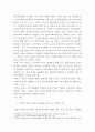 마케팅 ) 온라인 창업시장에서 신규 창업 기업들이 신규 고객 확보 전략 방법 3페이지