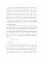 마케팅 ) 온라인 창업시장에서 신규 창업 기업들이 신규 고객 확보 전략 방법 5페이지