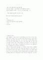 마케팅 ) 이천리 자전거를 위한 IMC 실행 전략 2페이지