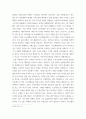 마케팅 ) 이천리 자전거를 위한 IMC 실행 전략 4페이지