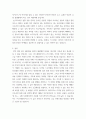 마케팅 ) 이천리 자전거를 위한 IMC 실행 전략 5페이지
